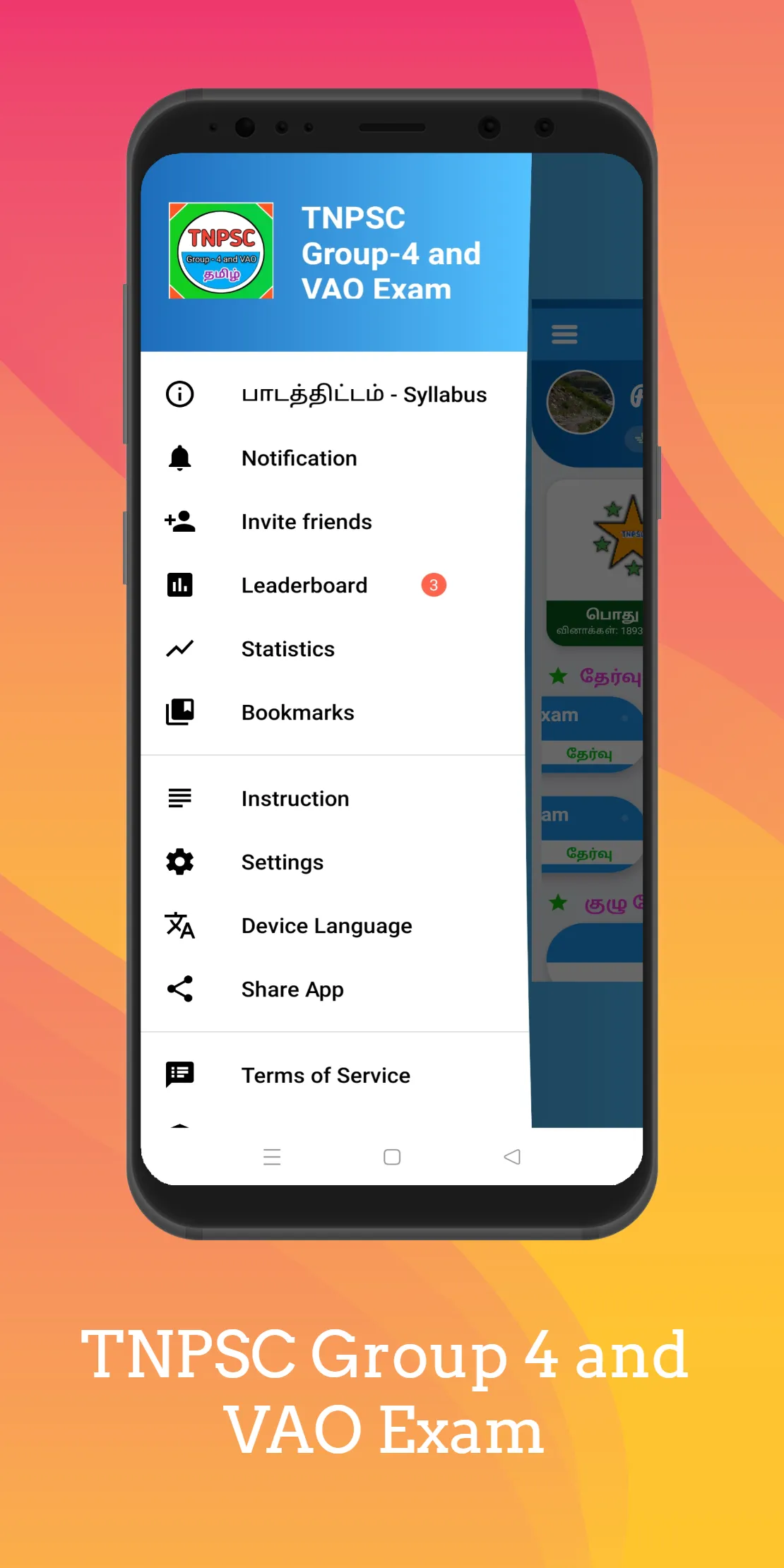 TNPSC Group 4 , VAO Exam | Indus Appstore | Screenshot