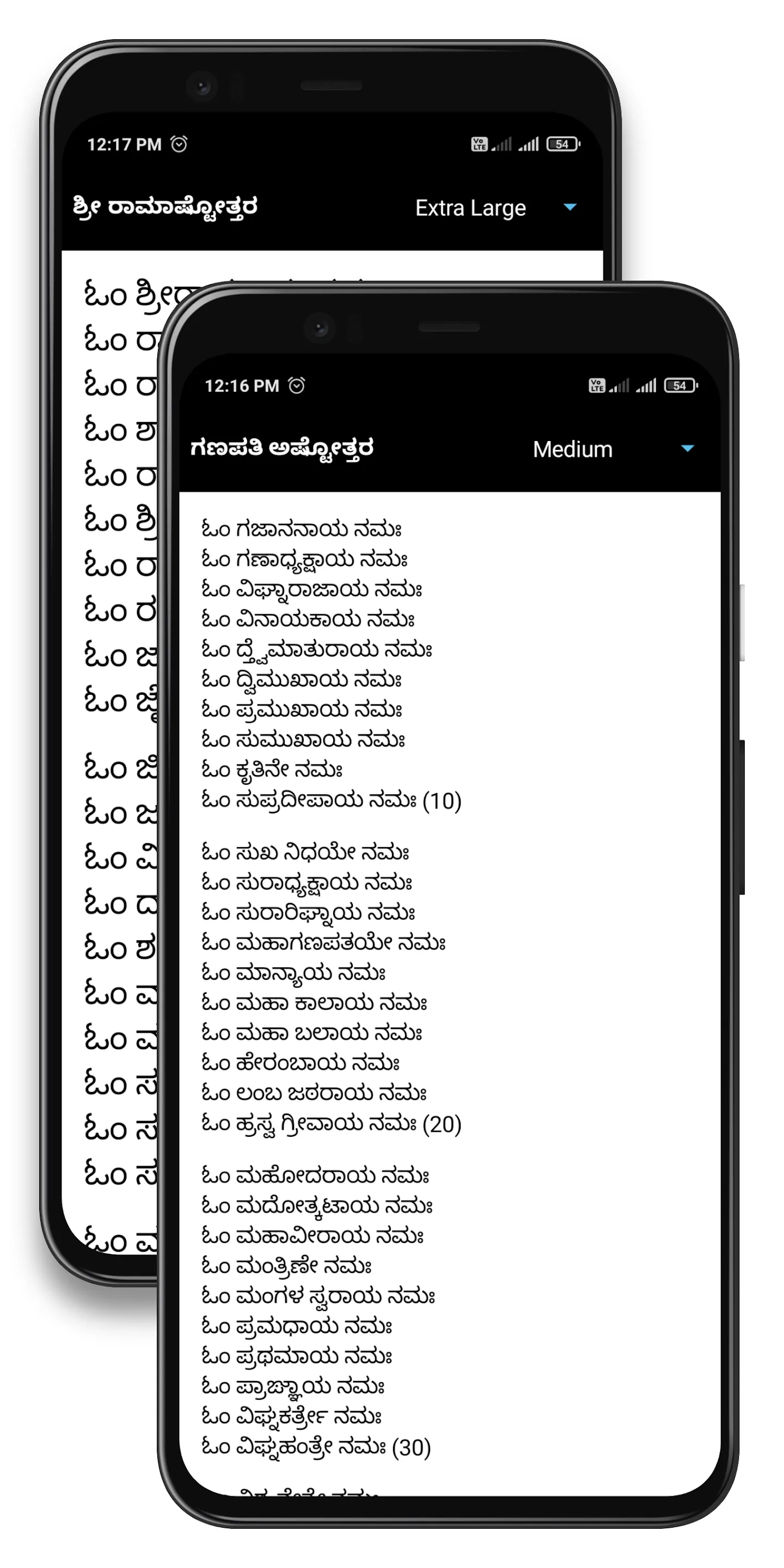 Kannada Ashtottara | Indus Appstore | Screenshot