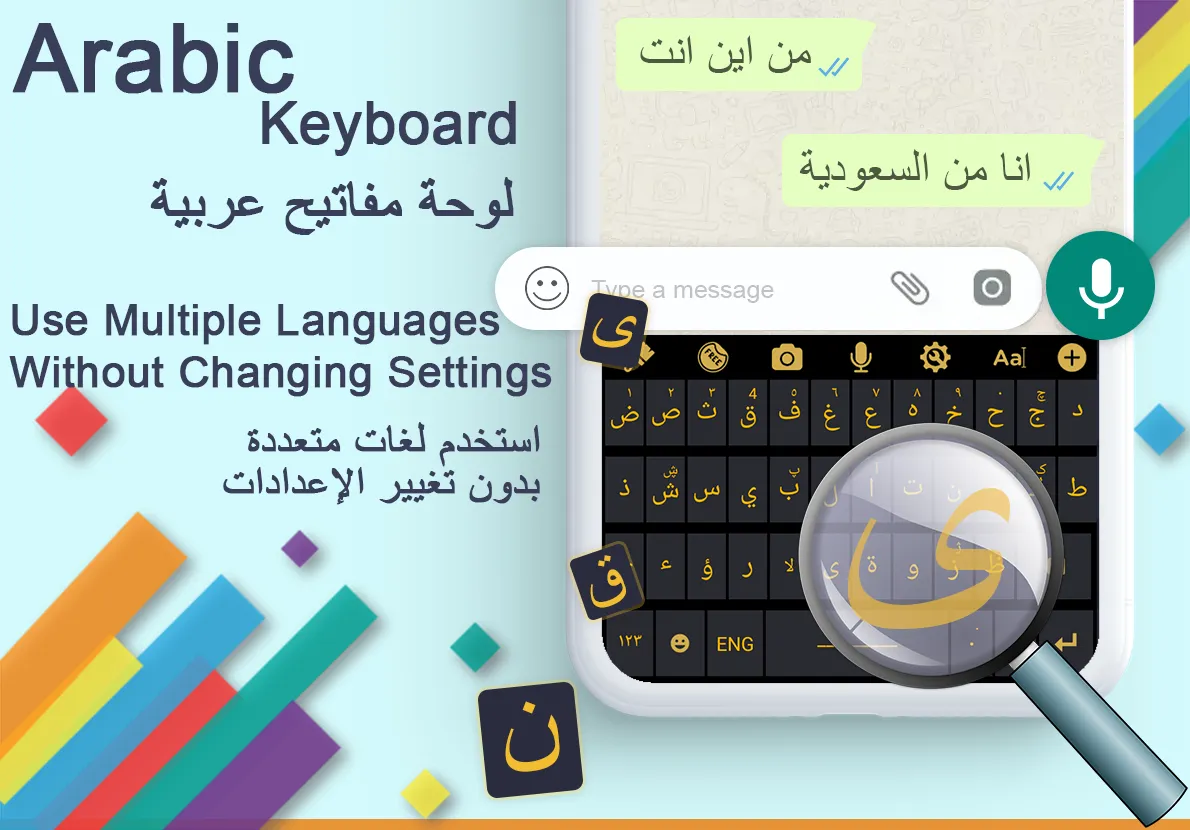 Arabic Keyboard | Indus Appstore | Screenshot