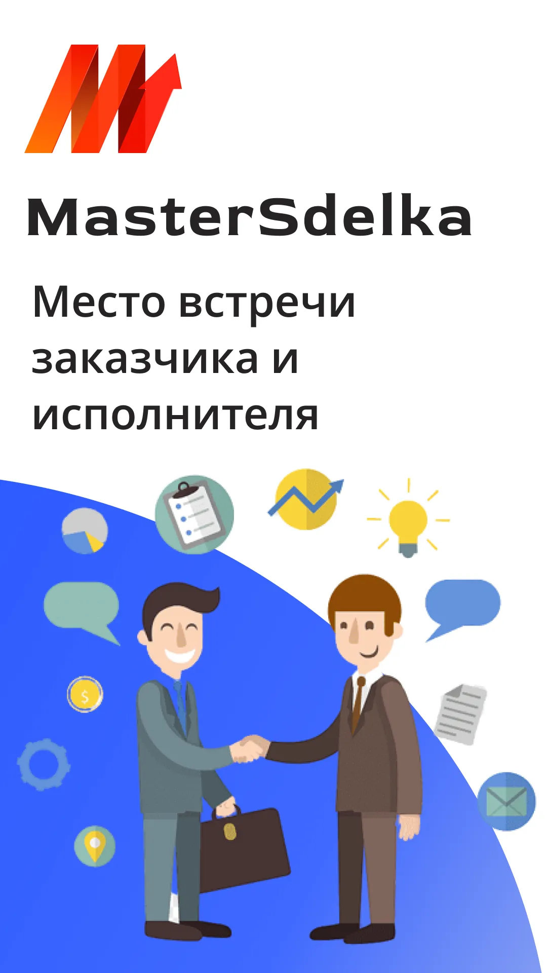 MasterSdelka - работа, услуги | Indus Appstore | Screenshot