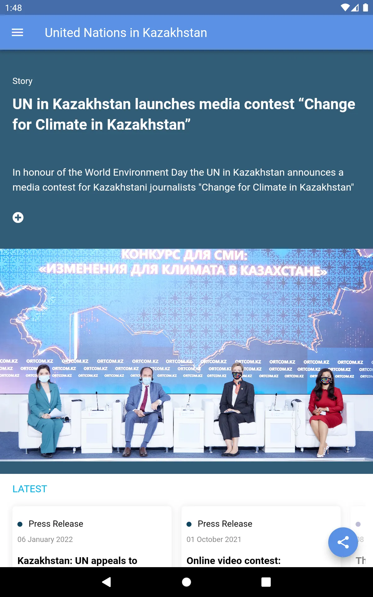 UN Kazakhstan | Indus Appstore | Screenshot