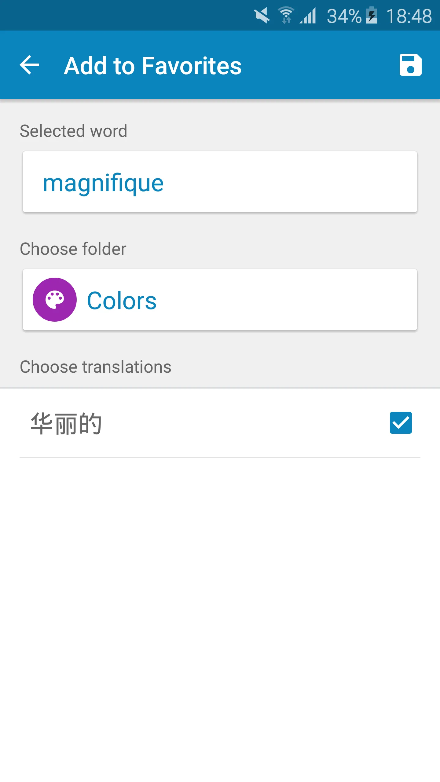 French-Chinese Dictionary | Indus Appstore | Screenshot