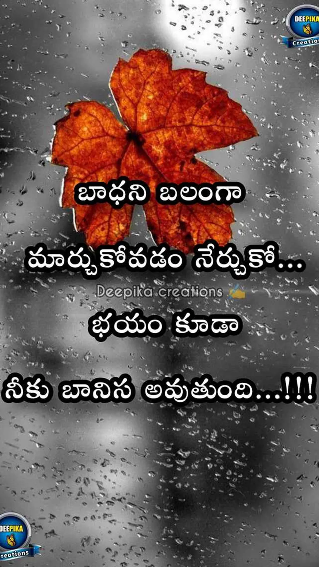 Inspirational Quotes In Telugu | Indus Appstore | Screenshot