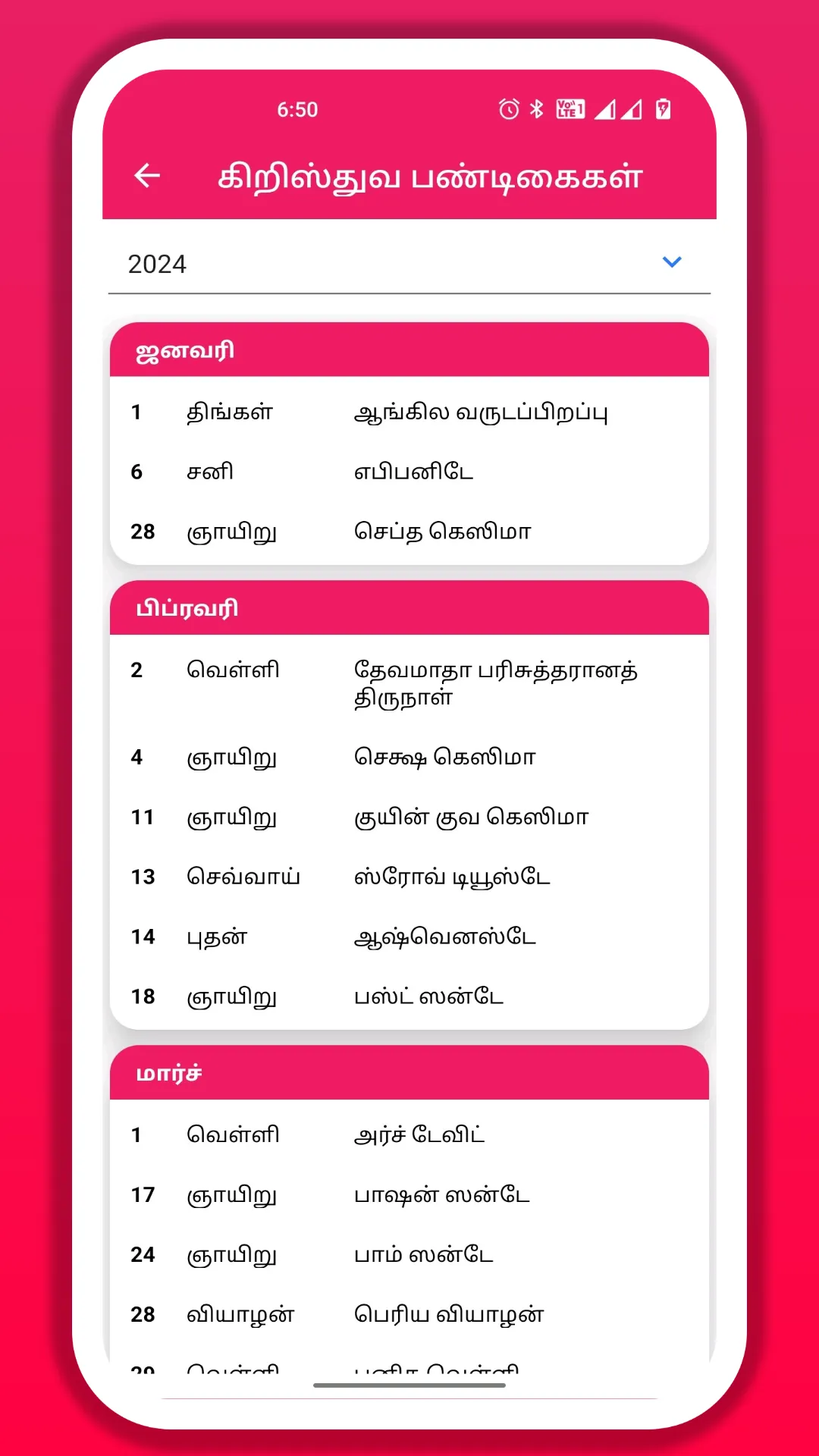 Tamil Calendar 2024 | Indus Appstore | Screenshot