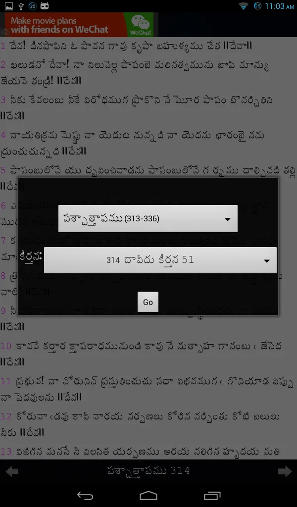 Telugu Bible Songs | Indus Appstore | Screenshot