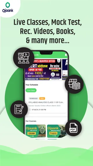 Ojaank | Indus Appstore | Screenshot