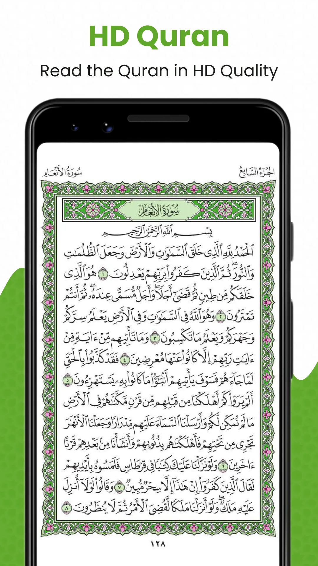 Al Quran Majeed القرآن الكريم | Indus Appstore | Screenshot