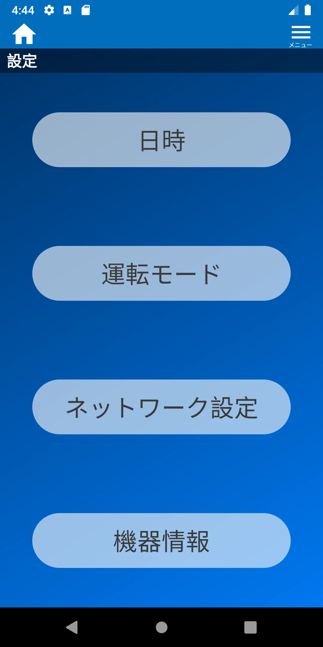 システムモニタ | Indus Appstore | Screenshot