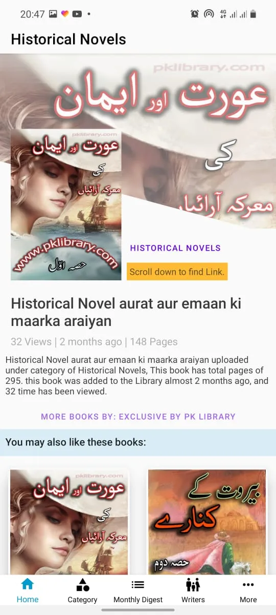 Urdu Library | Indus Appstore | Screenshot