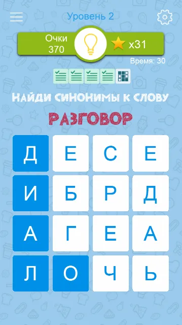 Синонимы: Игра слов | Indus Appstore | Screenshot