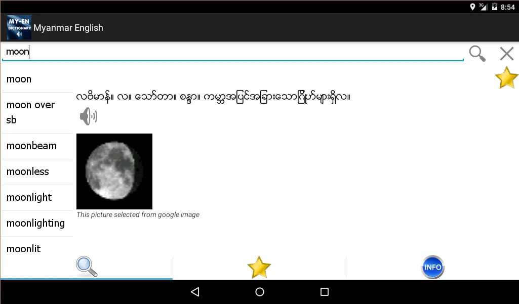 Myanmar English Dictionary | Indus Appstore | Screenshot