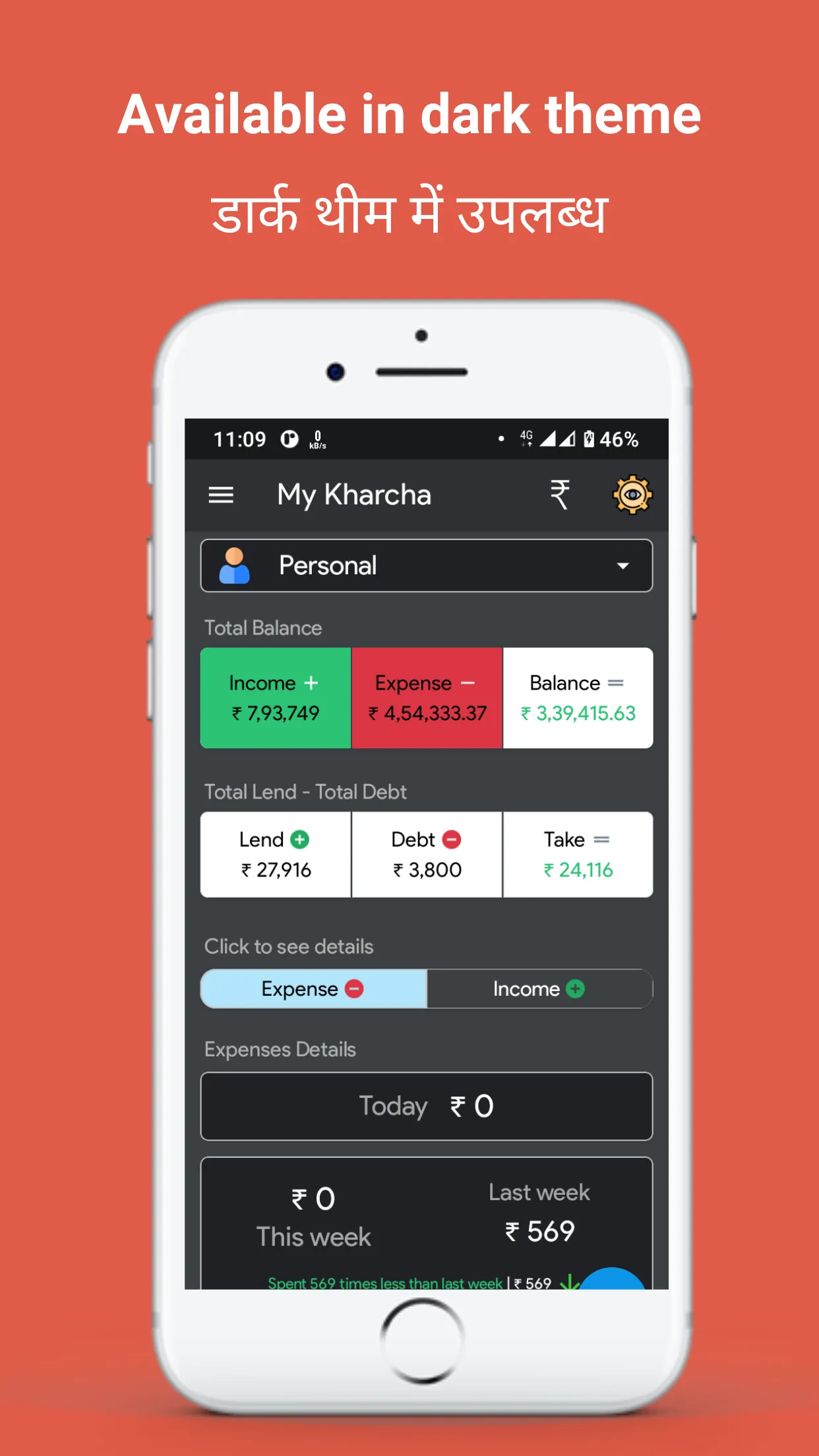 My Kharcha - Expenses Manager | Indus Appstore | Screenshot