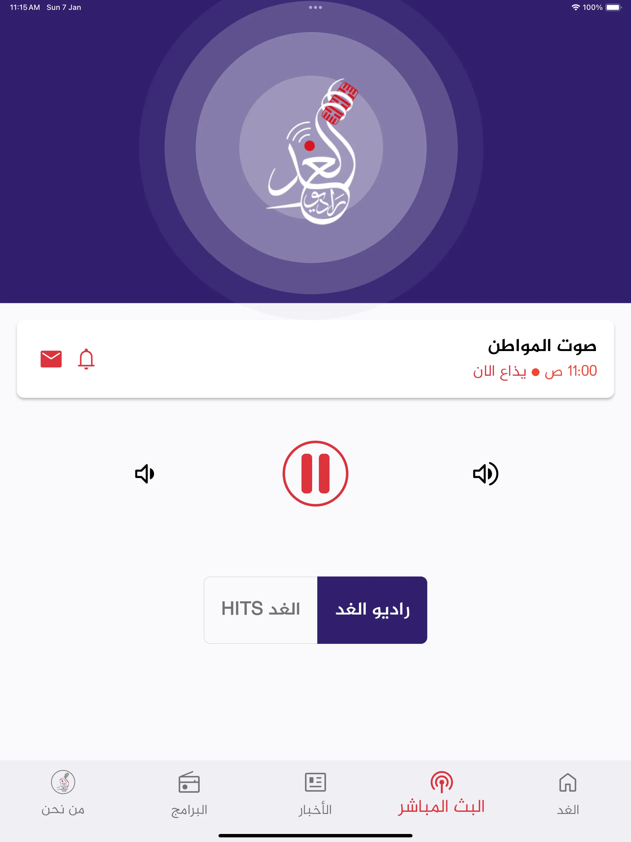 Al Ghad Radio | Indus Appstore | Screenshot