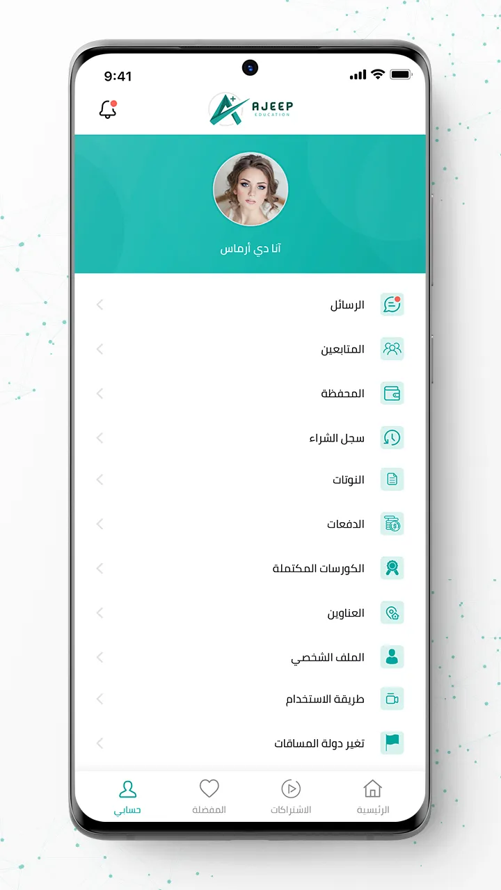 Ajeep Education  عجيب التعليمي | Indus Appstore | Screenshot