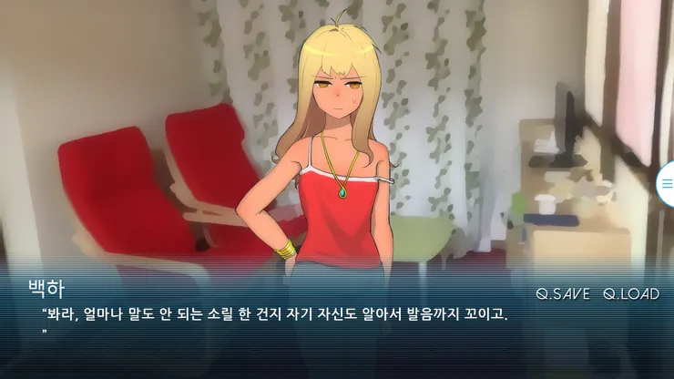 너에게 말하는 비밀 - 상 | Indus Appstore | Screenshot