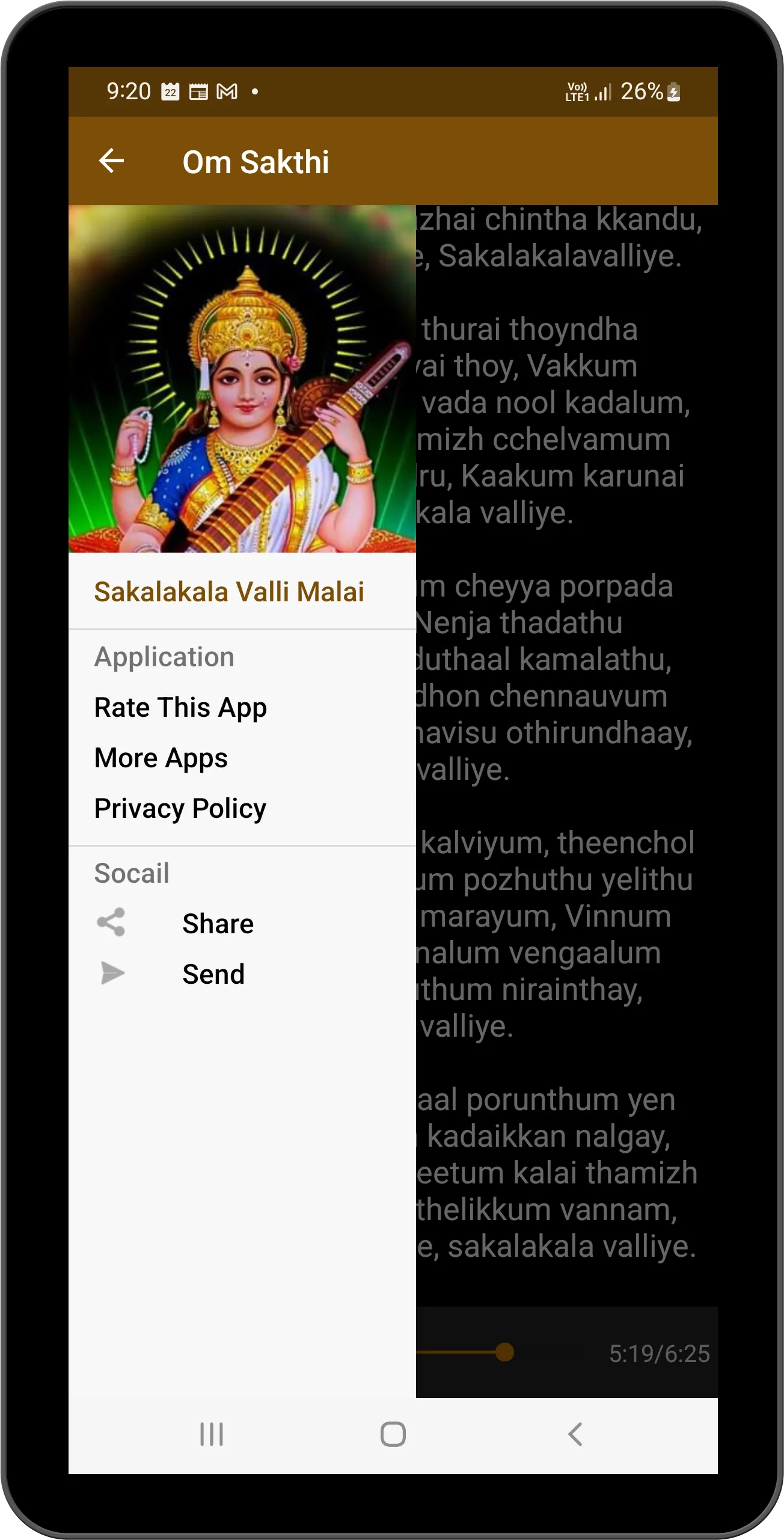 Sakalakala Valli Malai | Indus Appstore | Screenshot