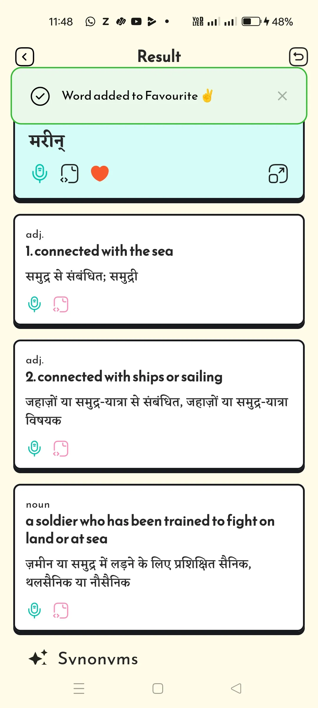 Shabdakosh English Dictionary | Indus Appstore | Screenshot