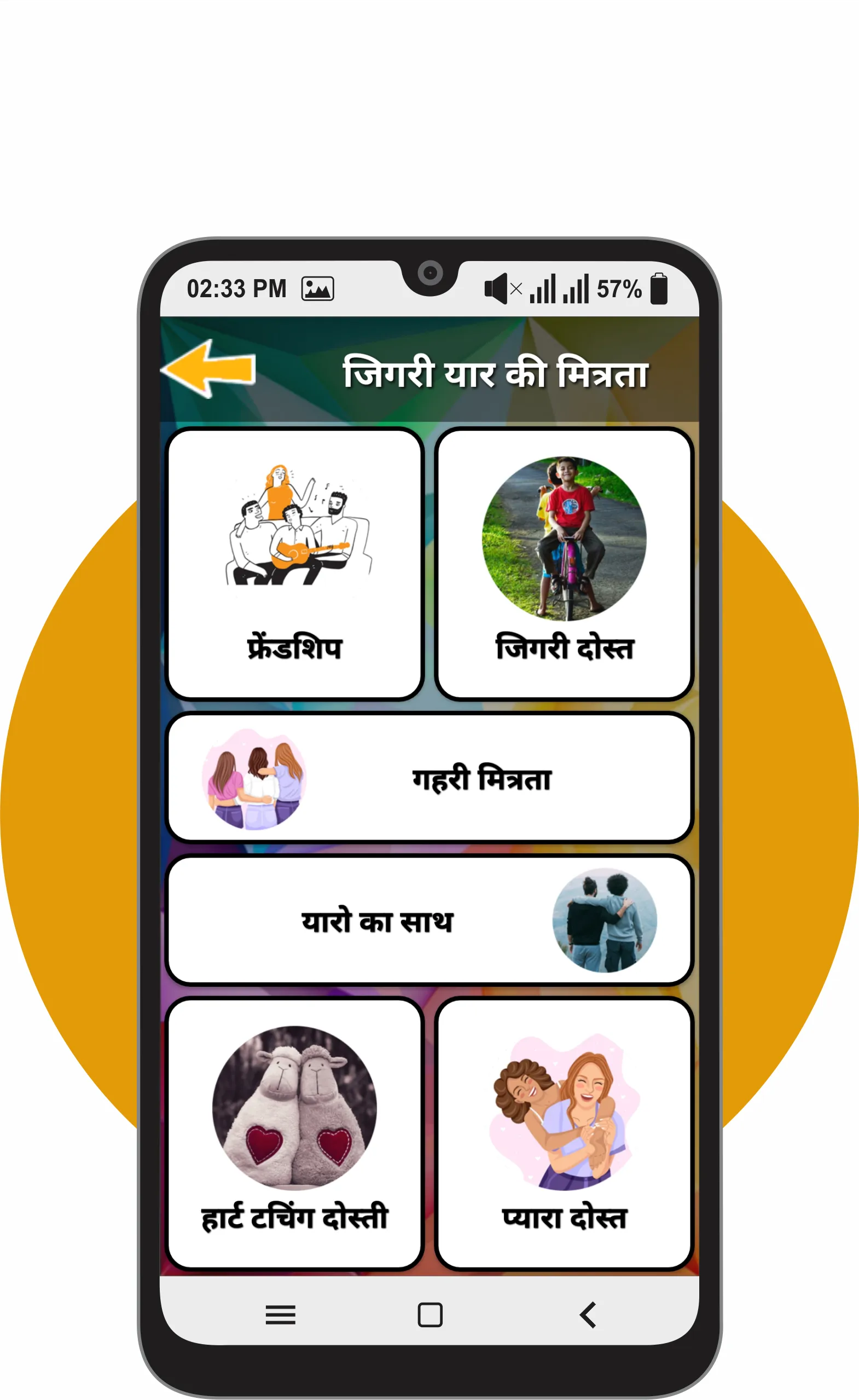 Dosti Status - दोस्ती स्टेटस | Indus Appstore | Screenshot