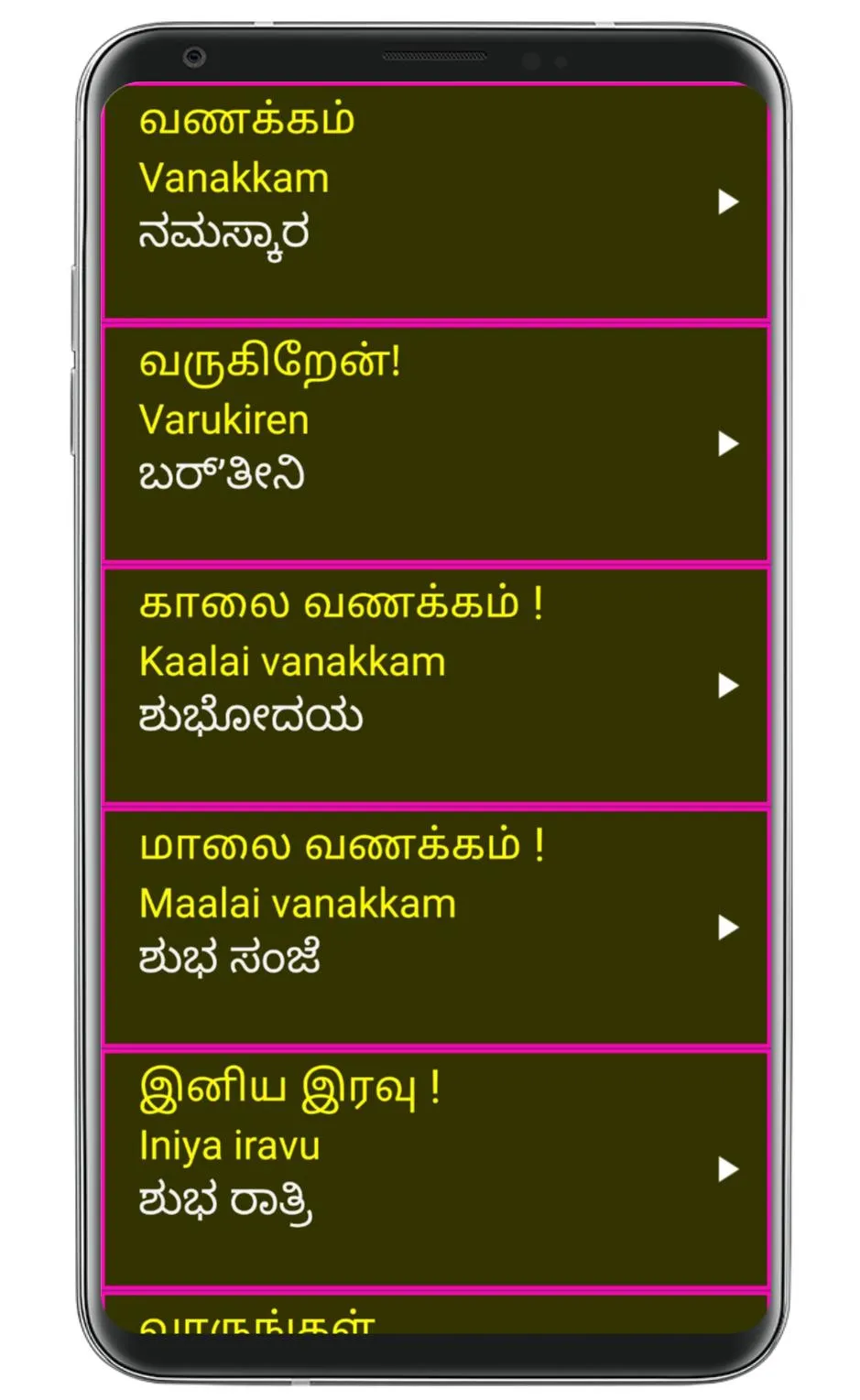 Learn Tamil From Kannada | Indus Appstore | Screenshot