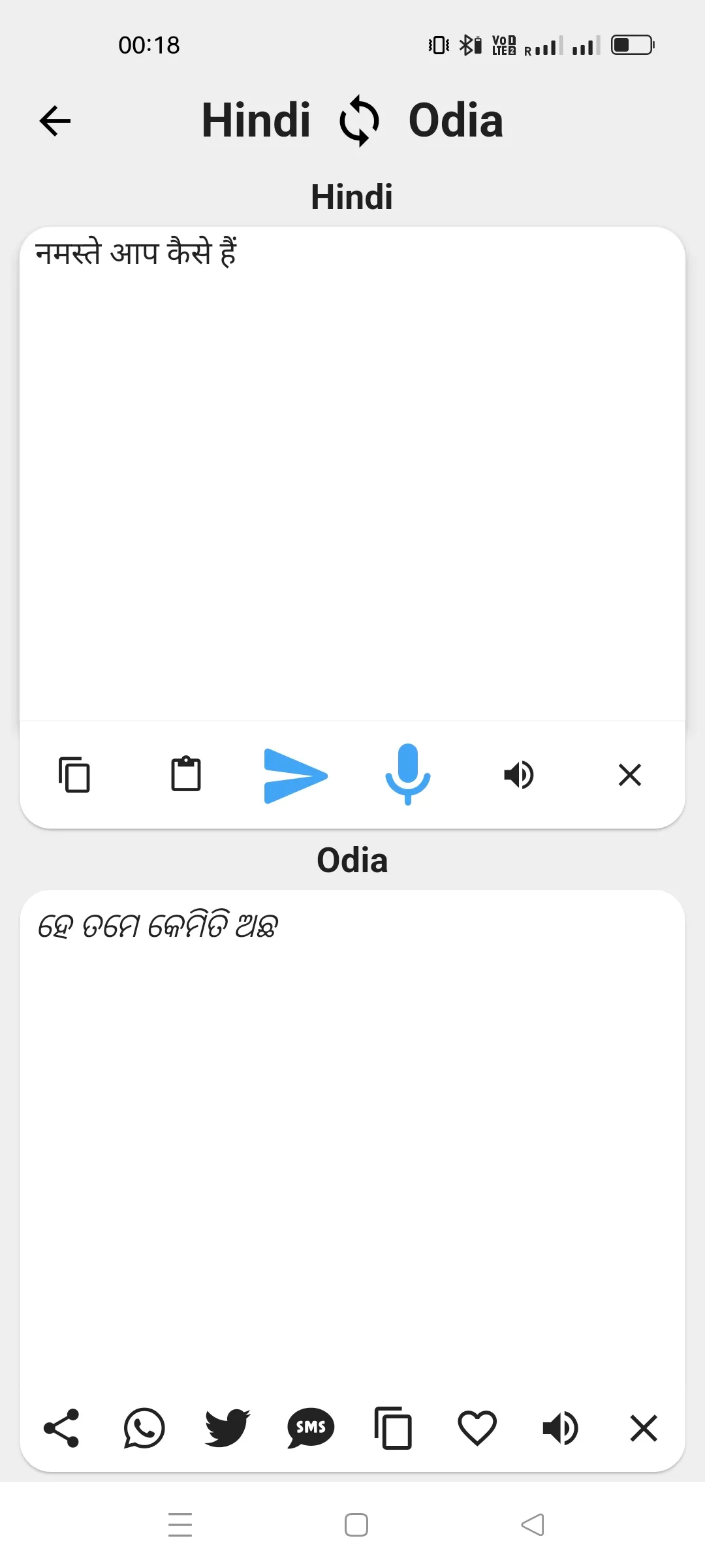 Hindi To Odia Translator | Indus Appstore | Screenshot