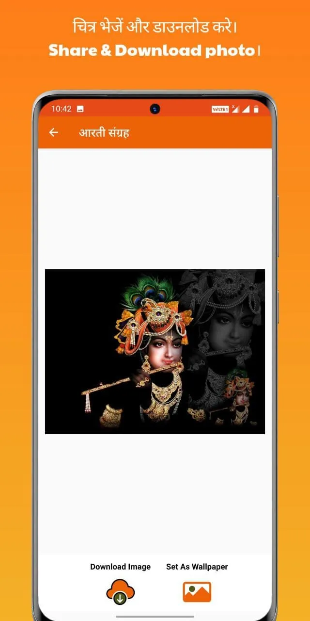 Aarti Sangrah: आरती संग्रह | Indus Appstore | Screenshot