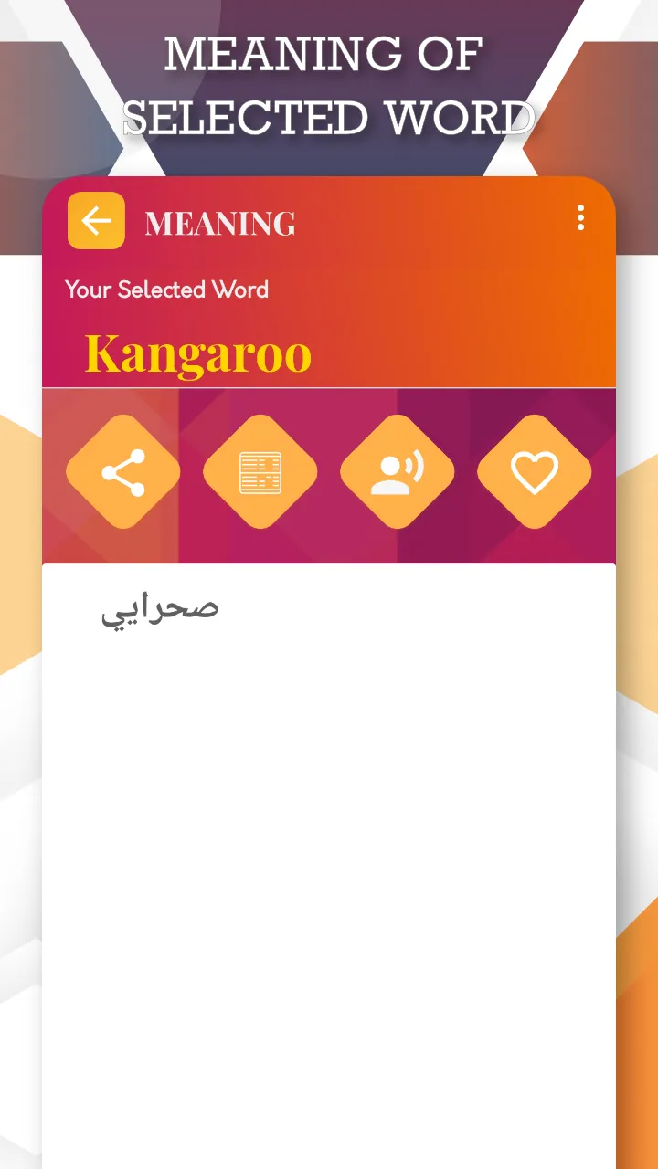 English To Pashto Translator | Indus Appstore | Screenshot