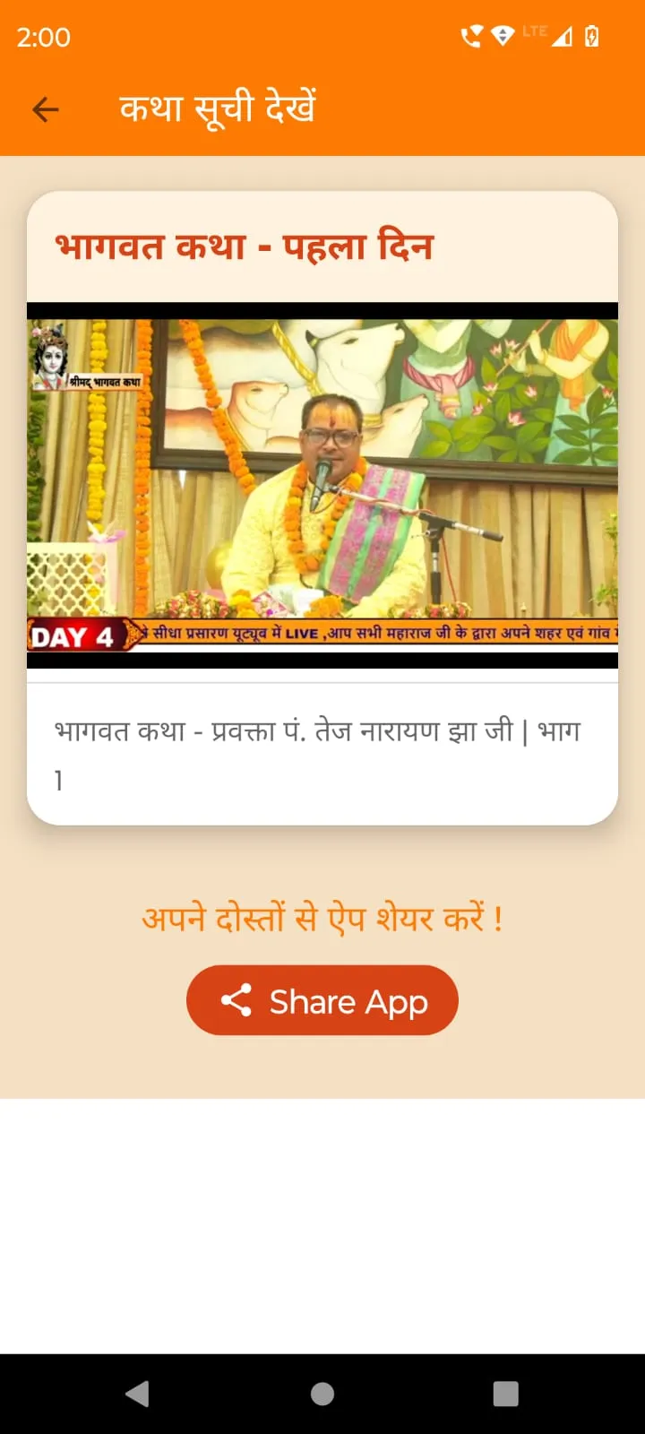 Puja Path – Astha ka Saathi | Indus Appstore | Screenshot