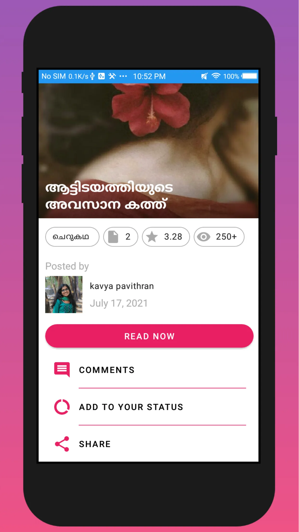 My Books : Malayalam Library | Indus Appstore | Screenshot