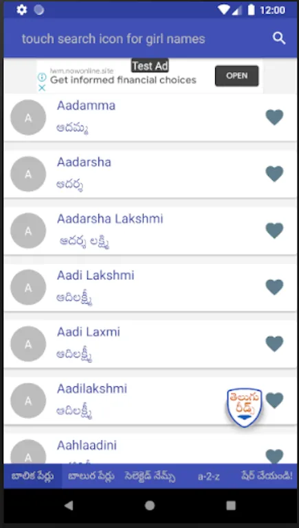 Telugureads telugu child names | Indus Appstore | Screenshot