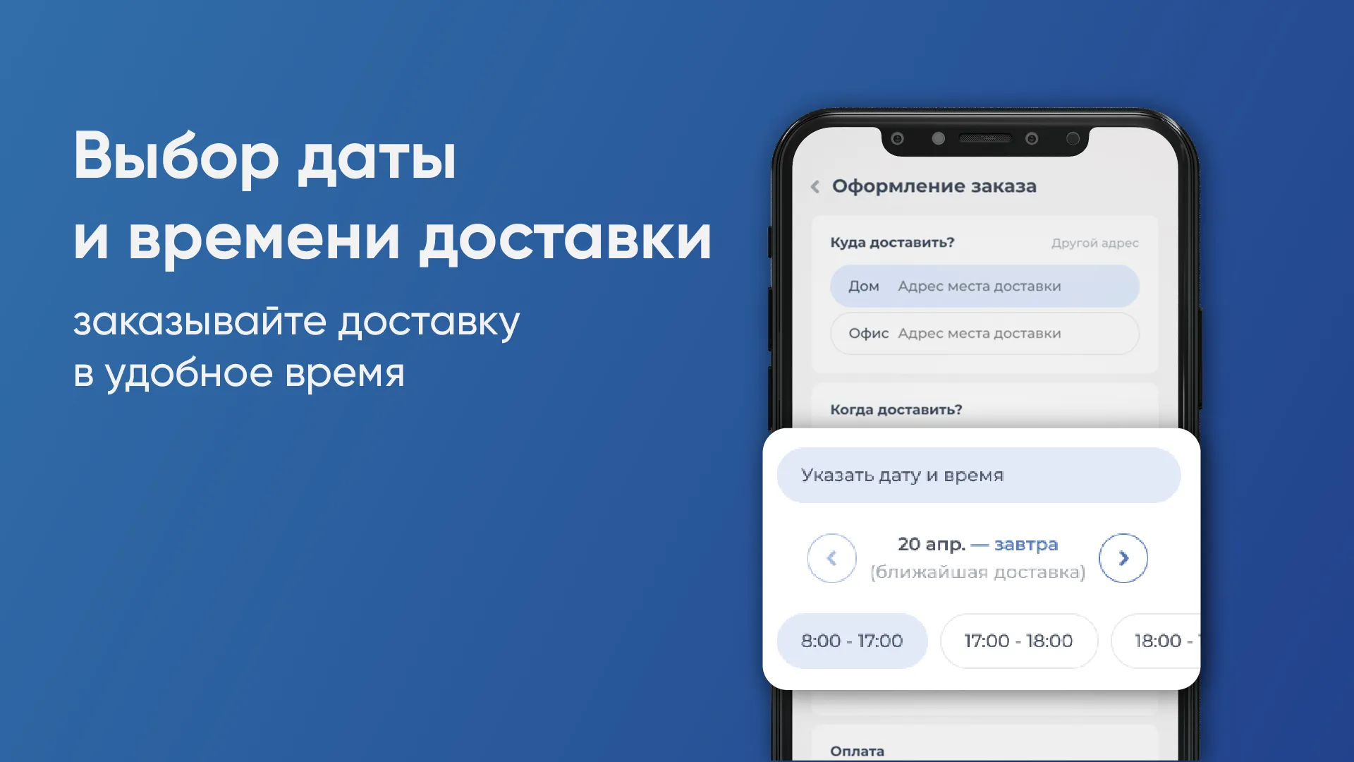 Вода для Вас Северо-Восток МО | Indus Appstore | Screenshot