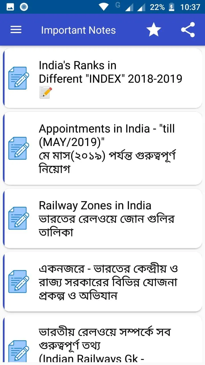 Daily current affairs and Gk | Indus Appstore | Screenshot