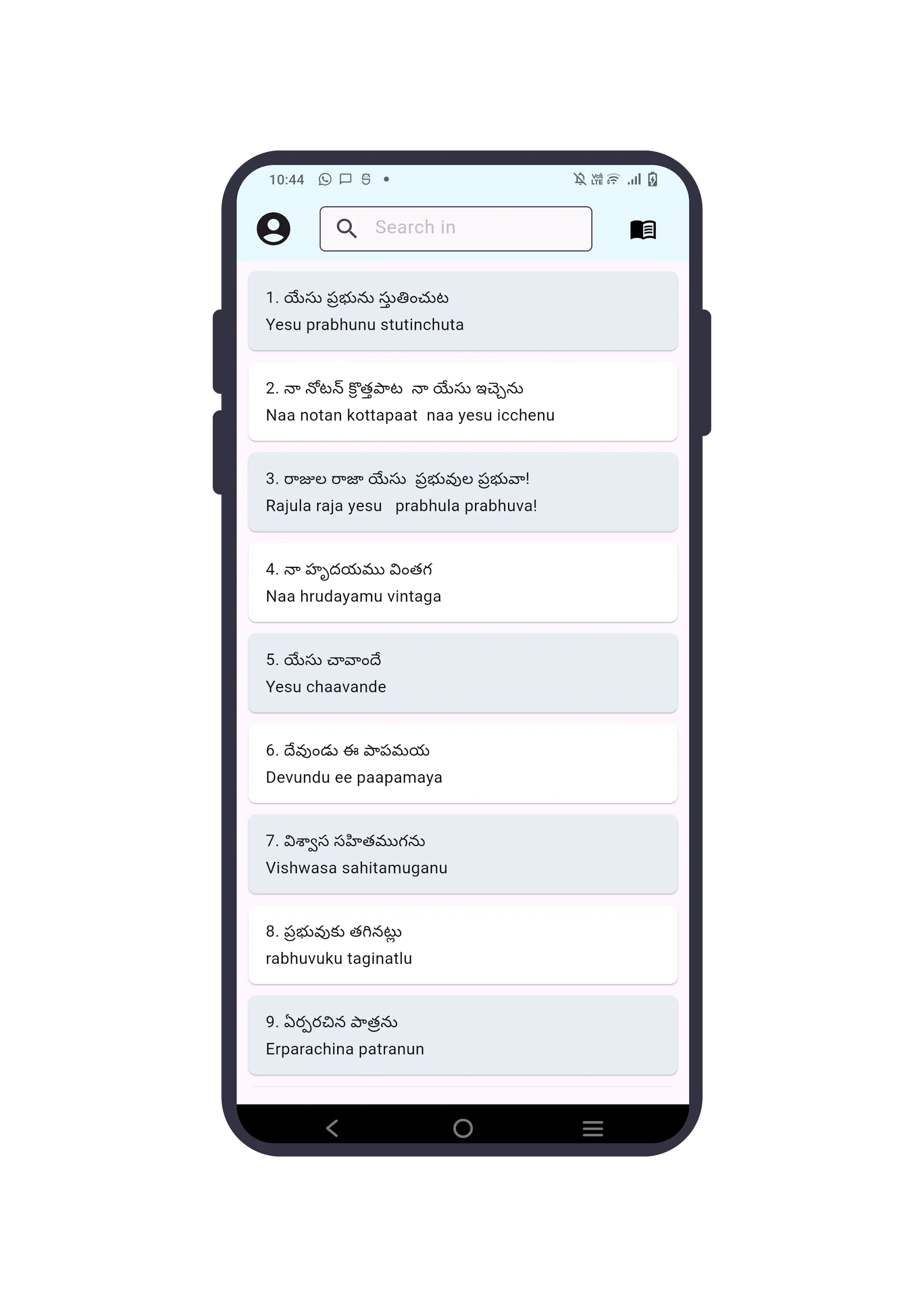 Songs of Zion Telugu | Indus Appstore | Screenshot