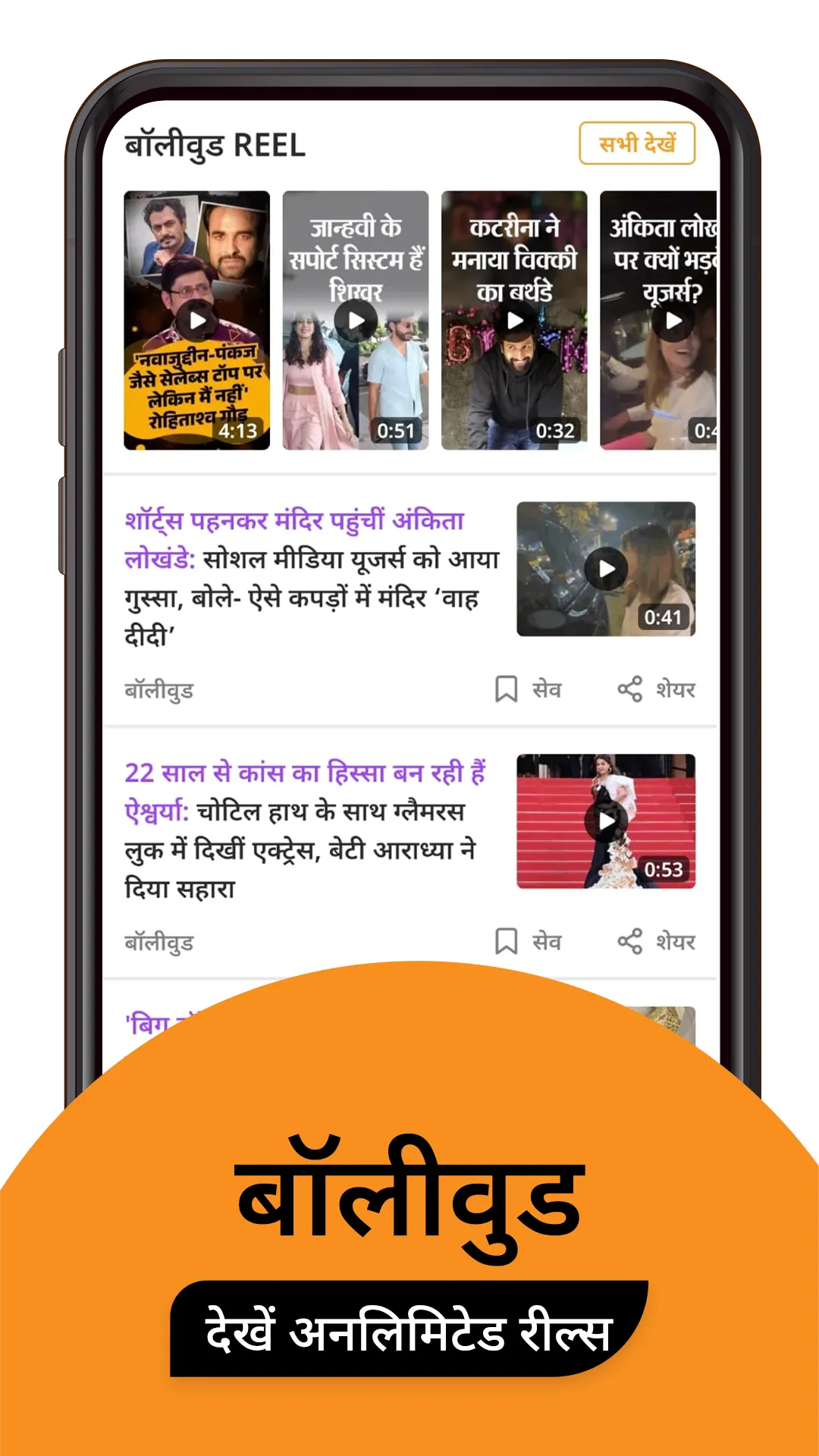 Hindi News by Dainik Bhaskar | Indus Appstore | Screenshot