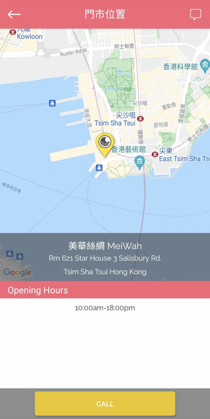 美華絲綢 MeiWah | Indus Appstore | Screenshot