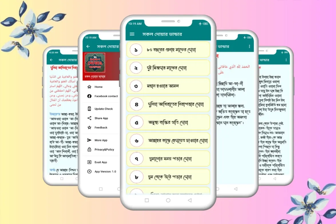 ১০০+ দোয়া ও মাসালাহ | Indus Appstore | Screenshot