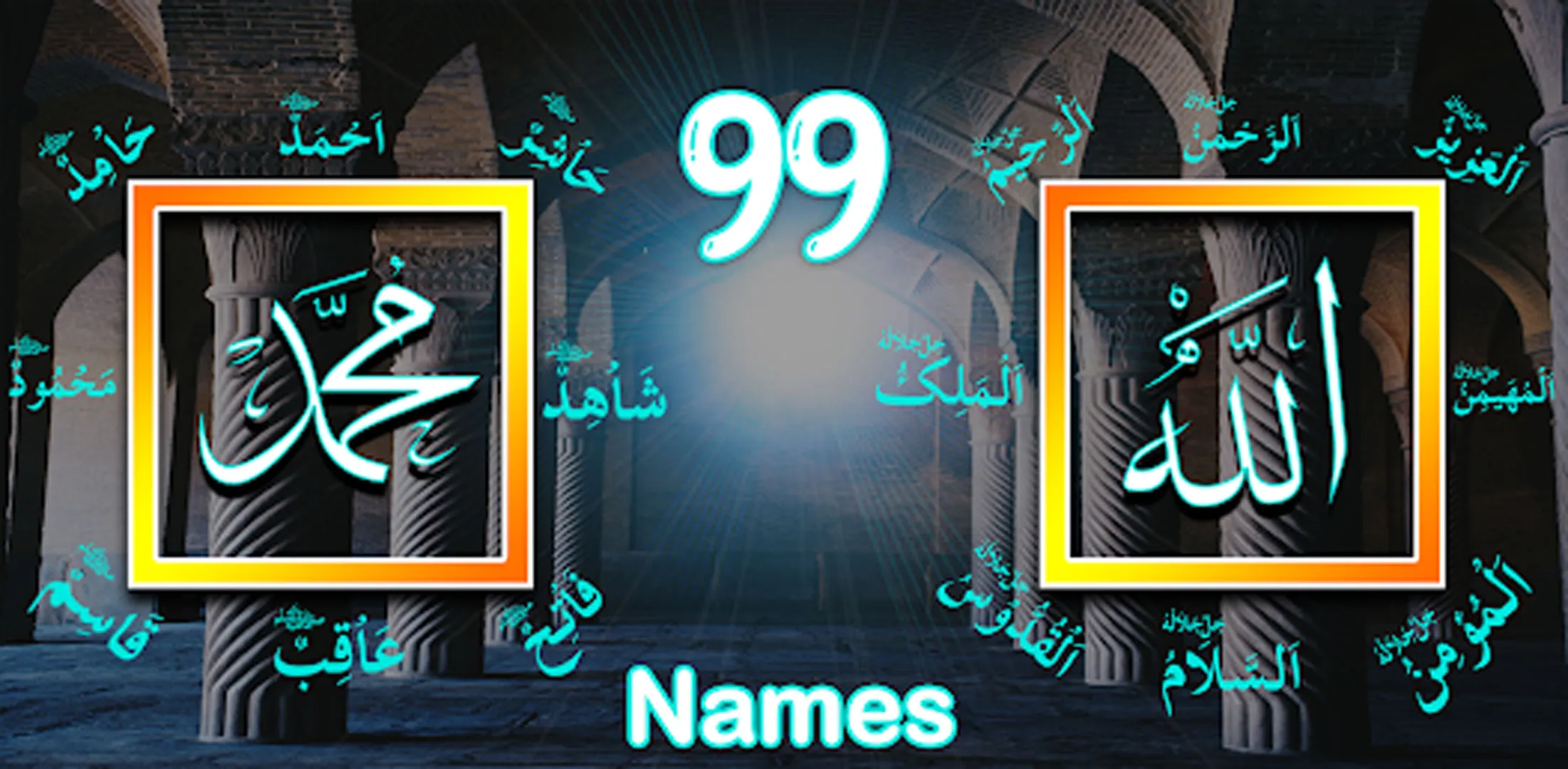 99 Names Allah Muhammad(PBUH) | Indus Appstore | Screenshot