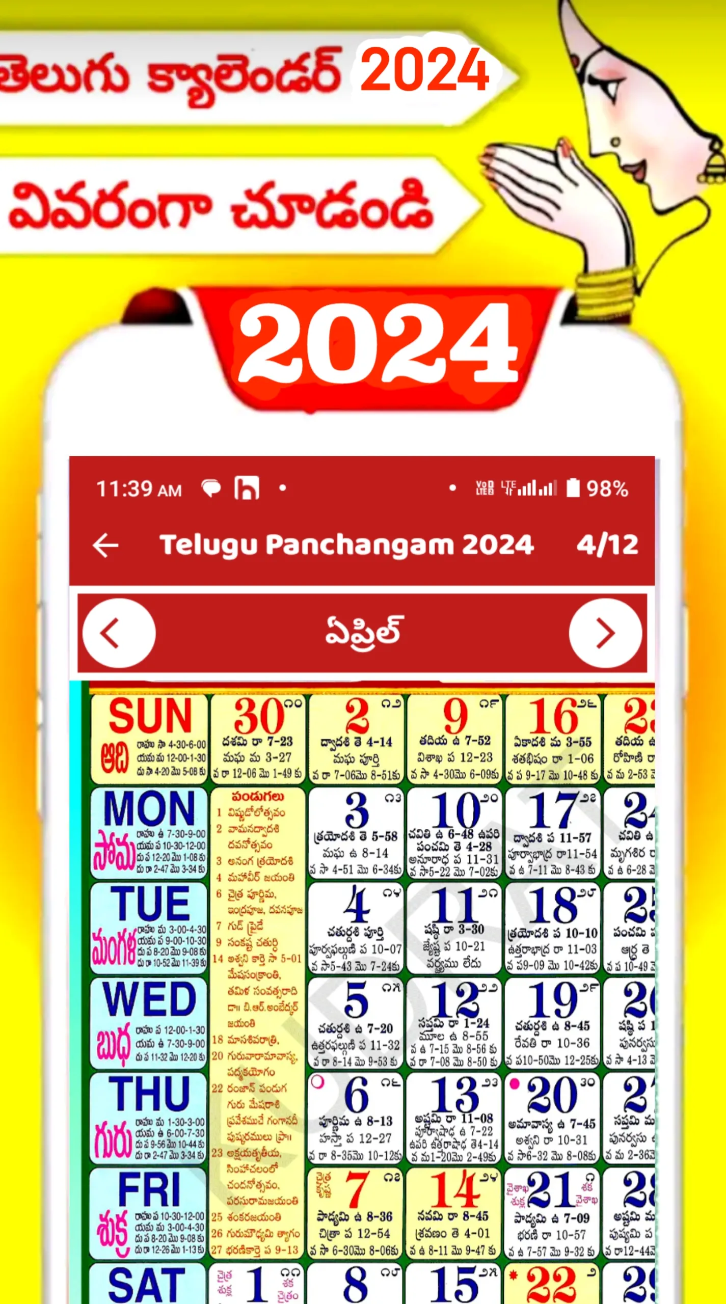 Telugu Calendar Panchangm 2025 | Indus Appstore | Screenshot