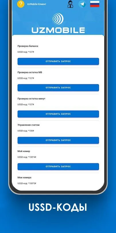 UzMobile kod (2023) USSD | Indus Appstore | Screenshot