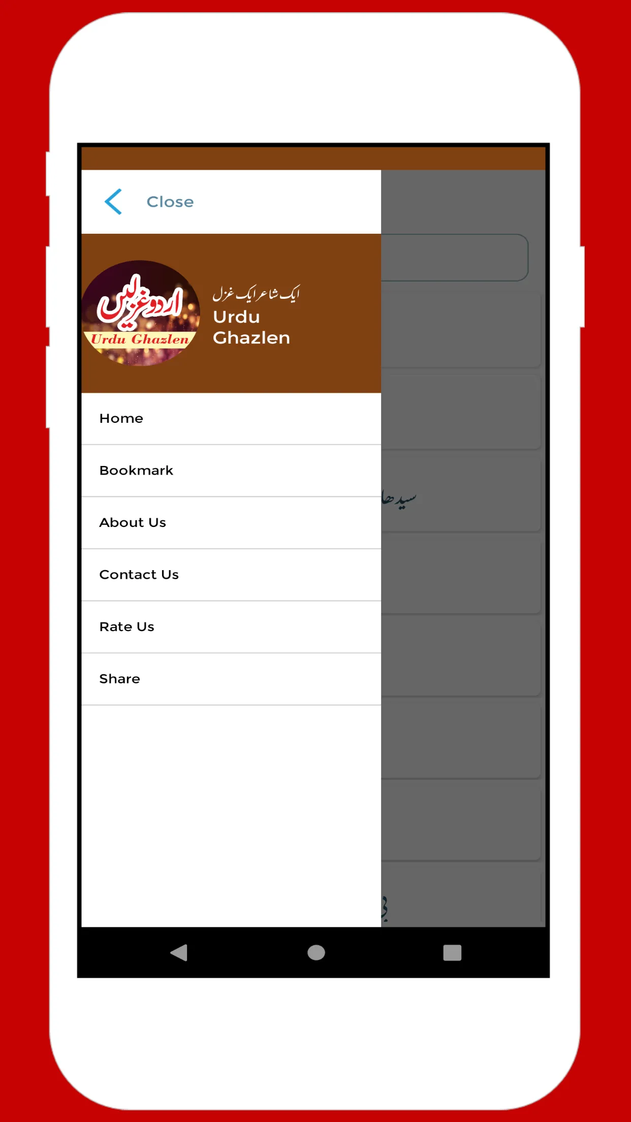 Urdu Ghazal Ek Shaye Ek Ghazal | Indus Appstore | Screenshot