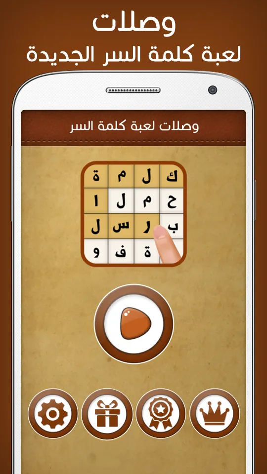 Crossword Game Waslatte | Indus Appstore | Screenshot