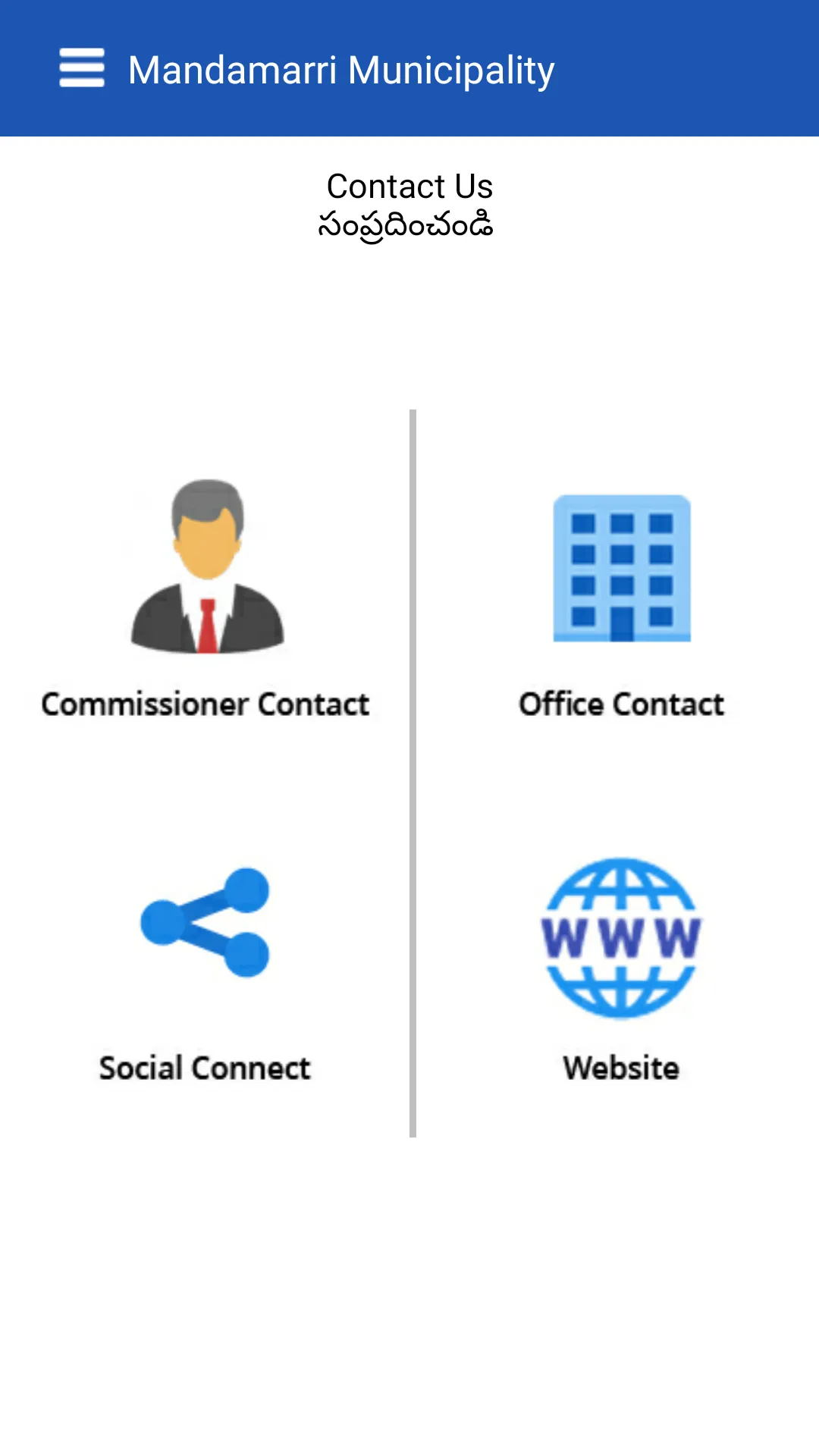 Mandamarri Municipality | Indus Appstore | Screenshot