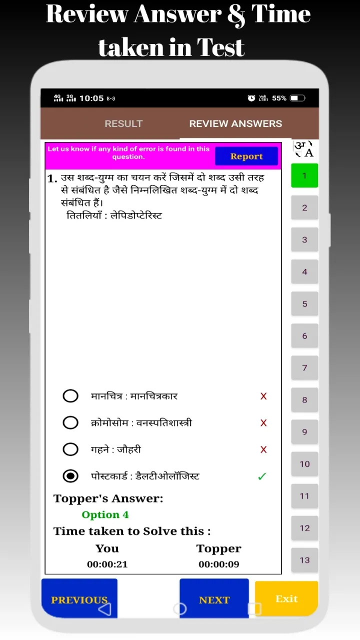 RRB Group D Mock Test Practice | Indus Appstore | Screenshot