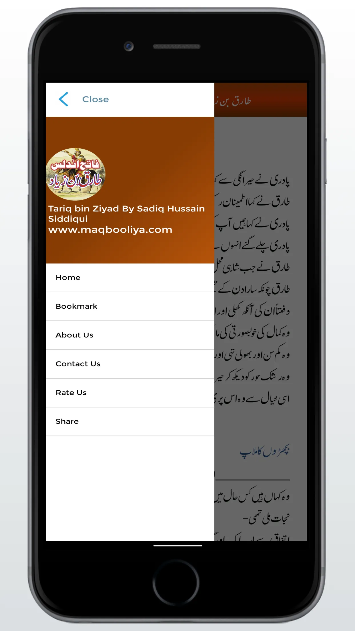 Tariq bin Ziyad Fateh e Undlas | Indus Appstore | Screenshot