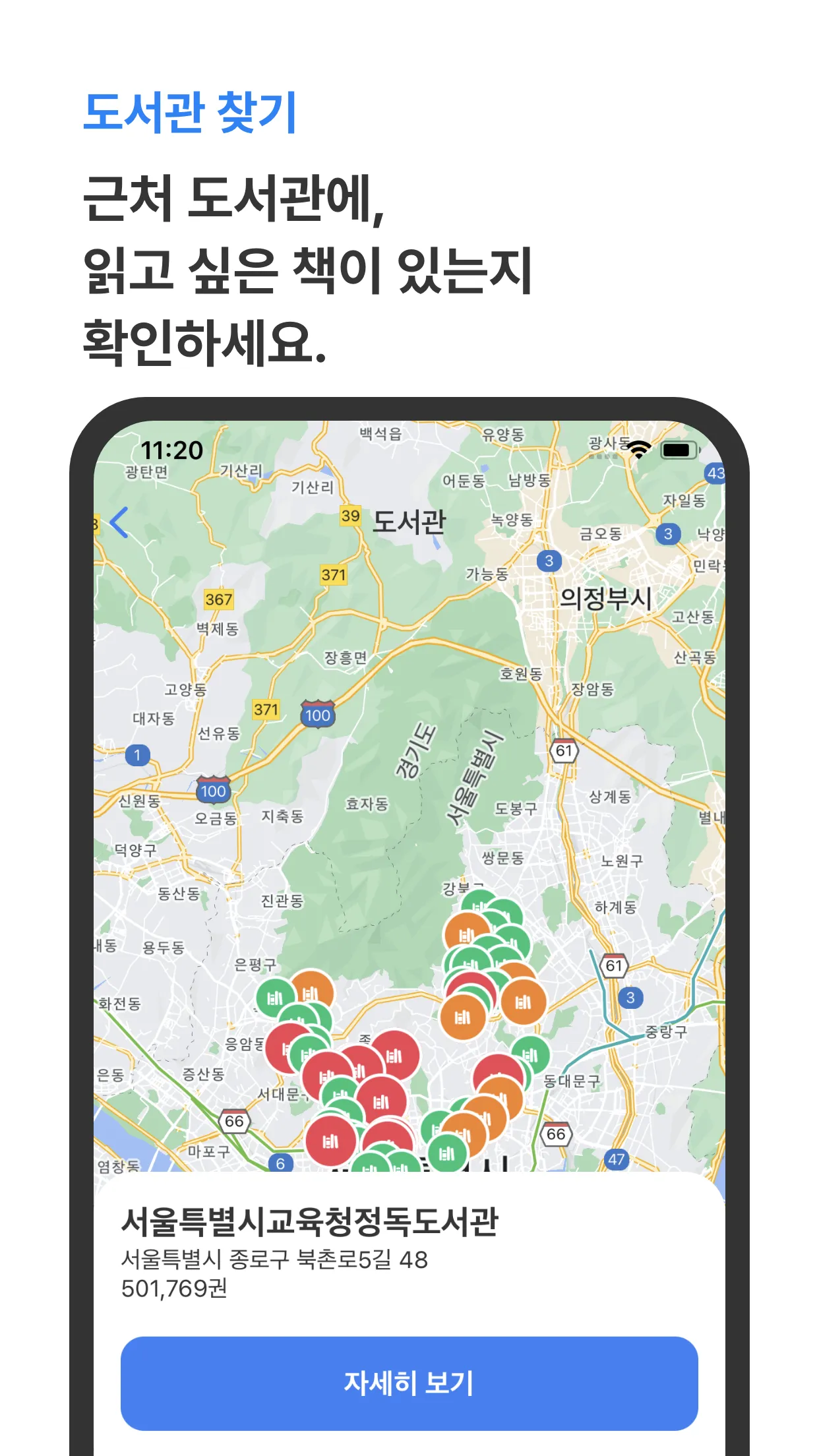 리더스 - 책을 읽는 완전히 새로운 ��방법 readers | Indus Appstore | Screenshot