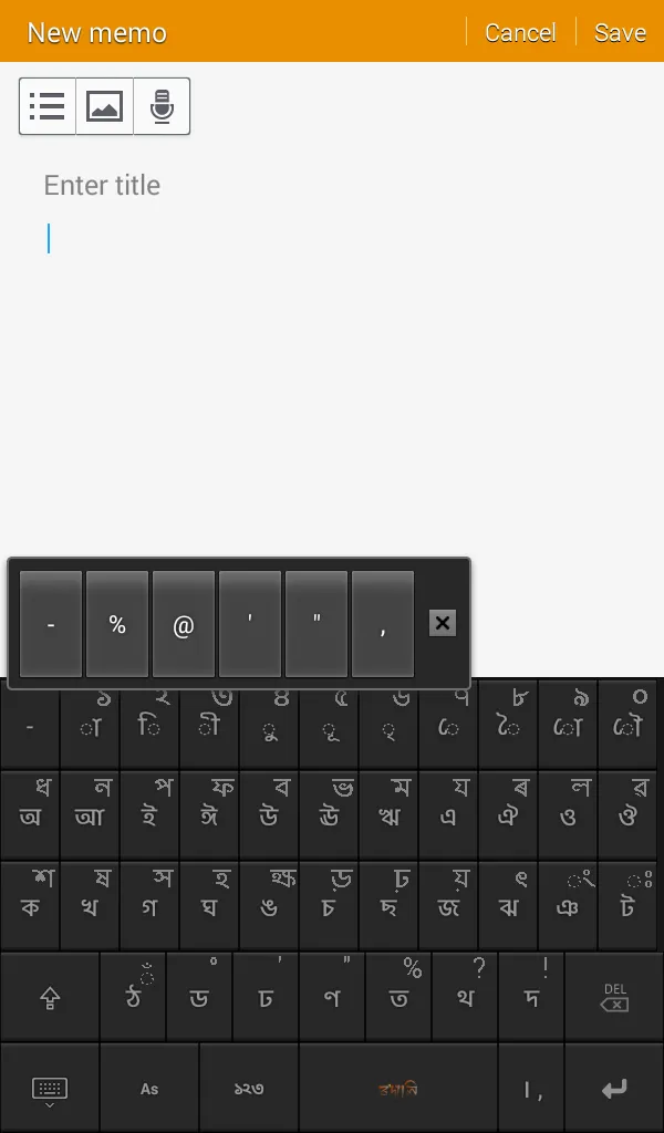 Rodali Assamese Keyboard | Indus Appstore | Screenshot