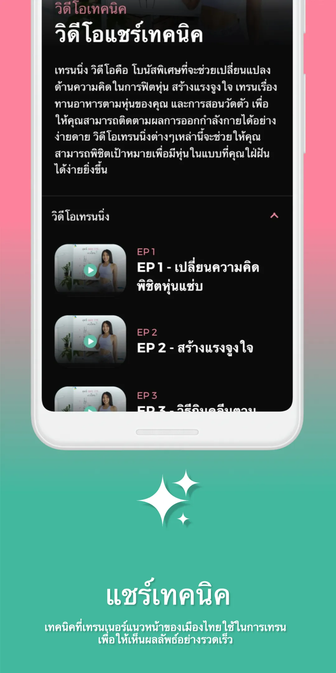 FKD by Fit Kab Dao | Indus Appstore | Screenshot