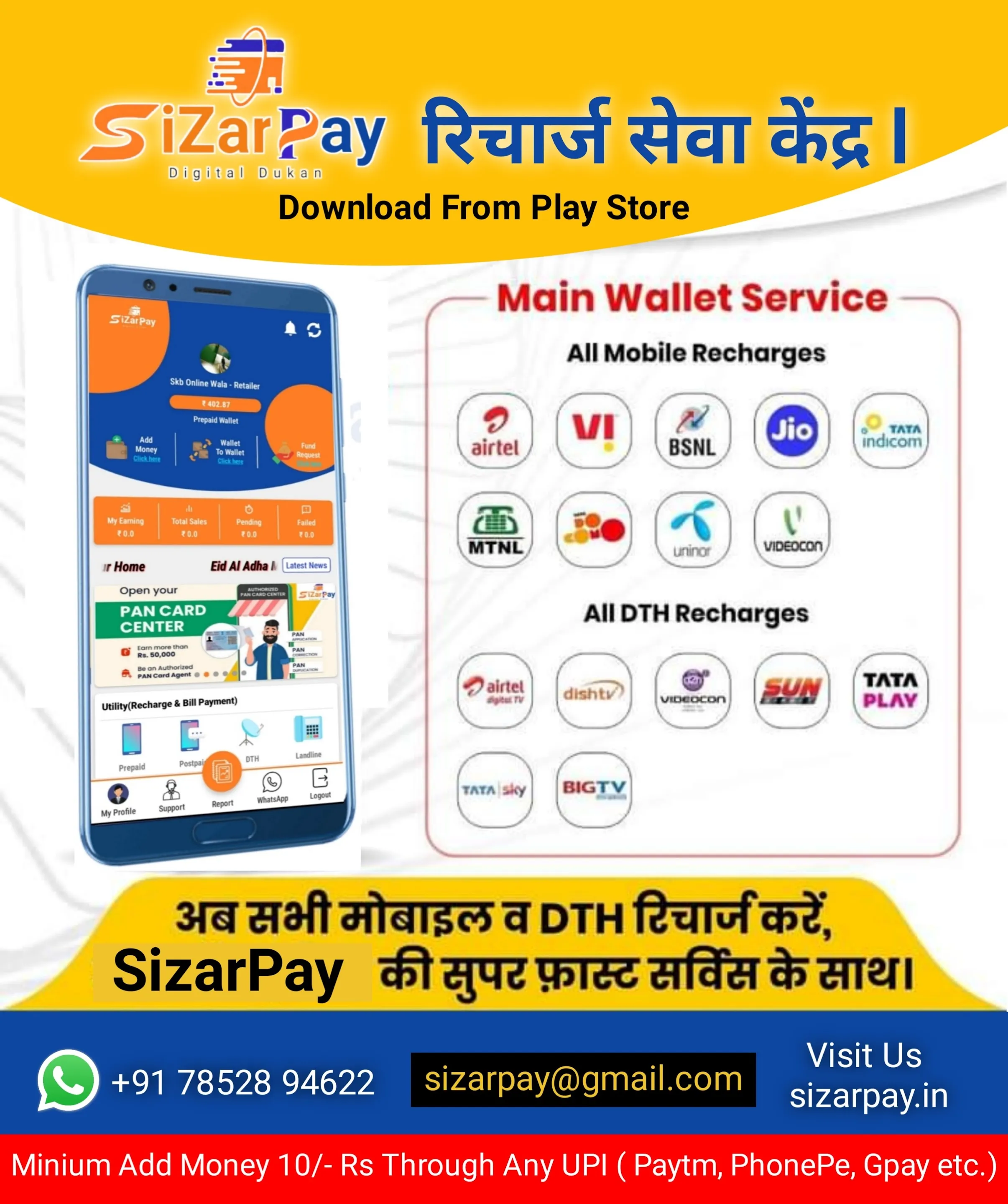 SizarPay - Recharge, Bill Pay | Indus Appstore | Screenshot