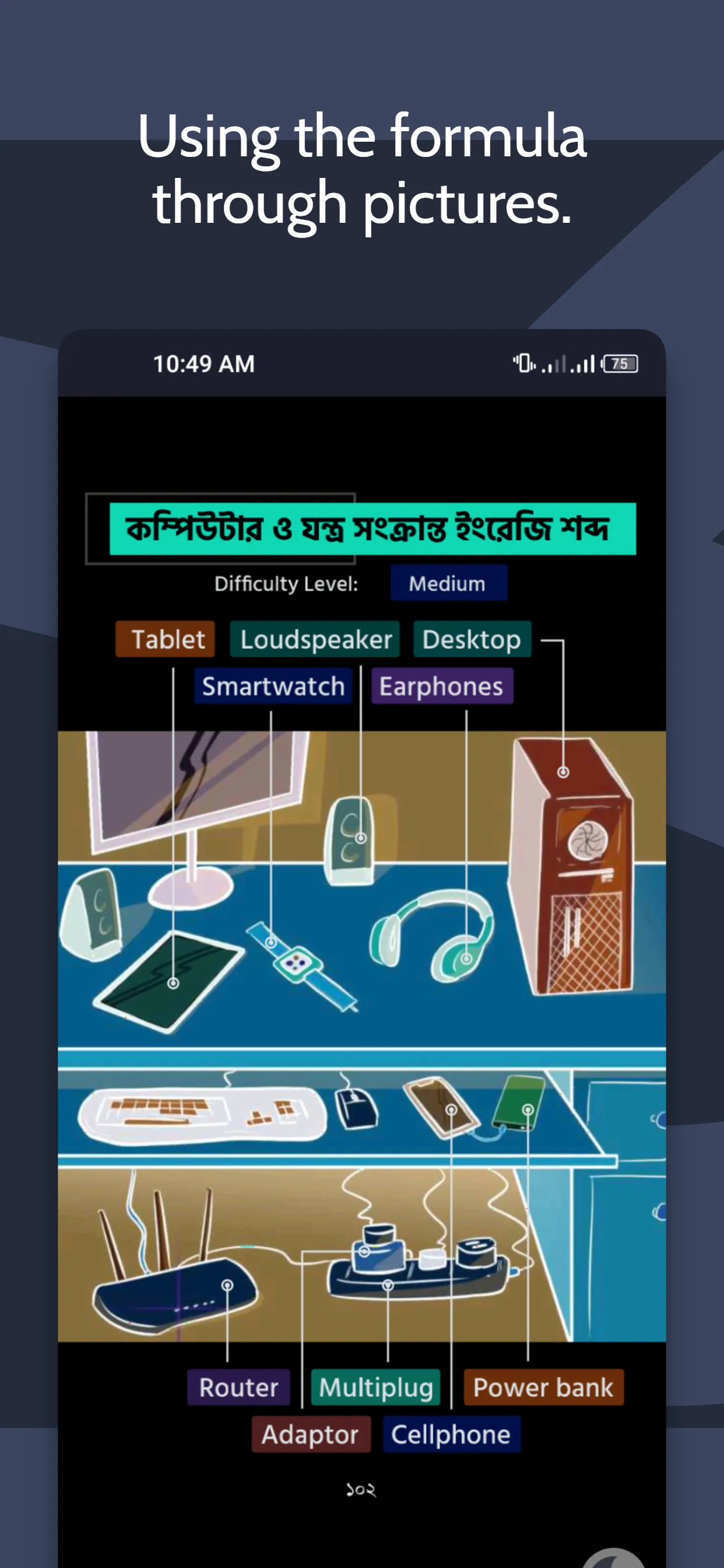 Vocabulary English to Bengali | Indus Appstore | Screenshot