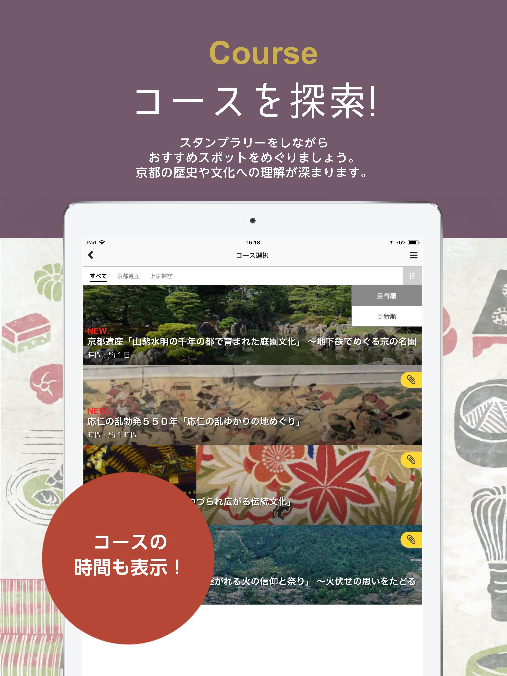 Kyoto heritage | Indus Appstore | Screenshot