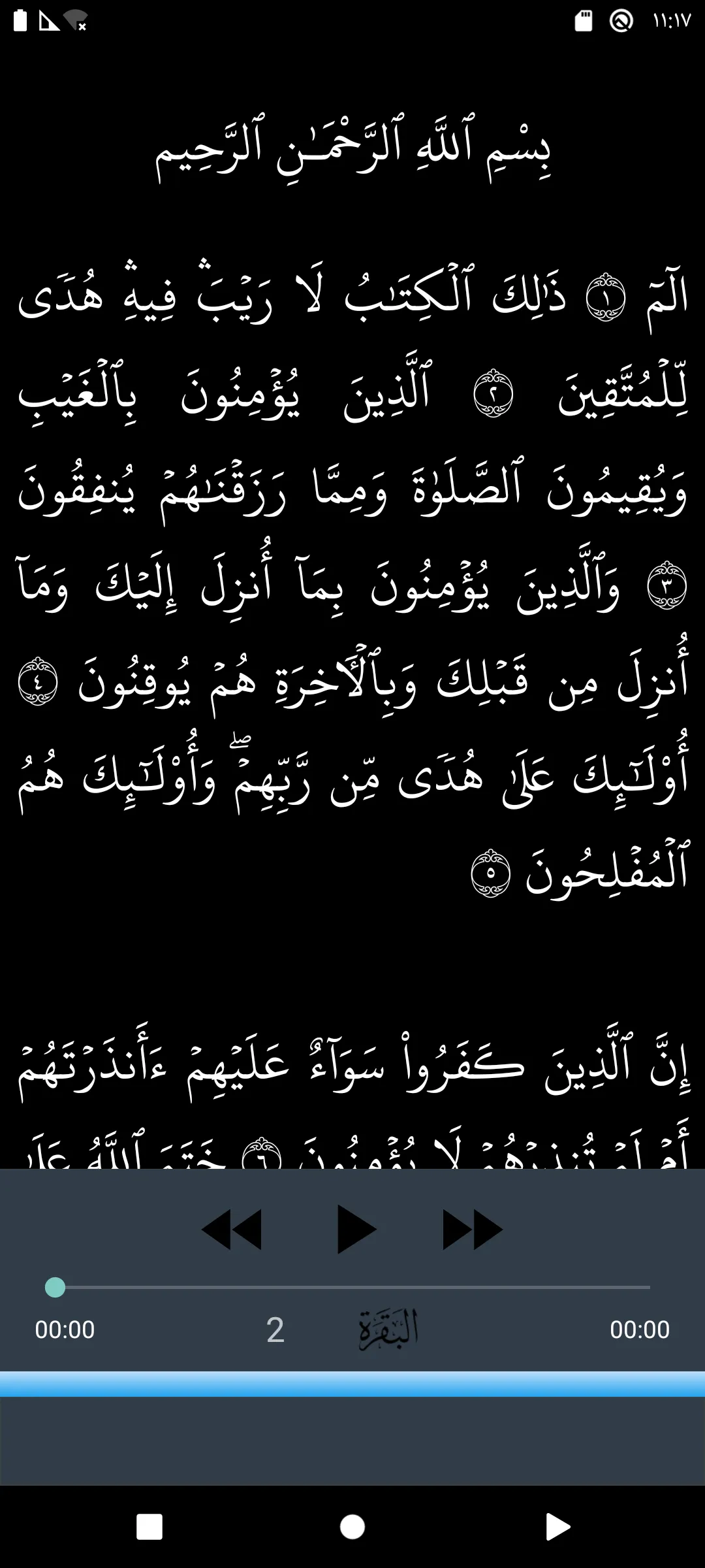 Abdulbasit Quran Tajweed 1/3 | Indus Appstore | Screenshot